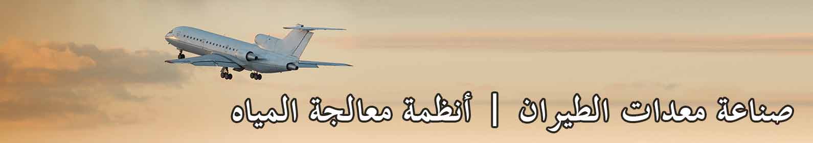 الفضاء