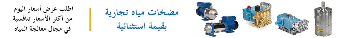 مضخات جراندفوس Grundfos