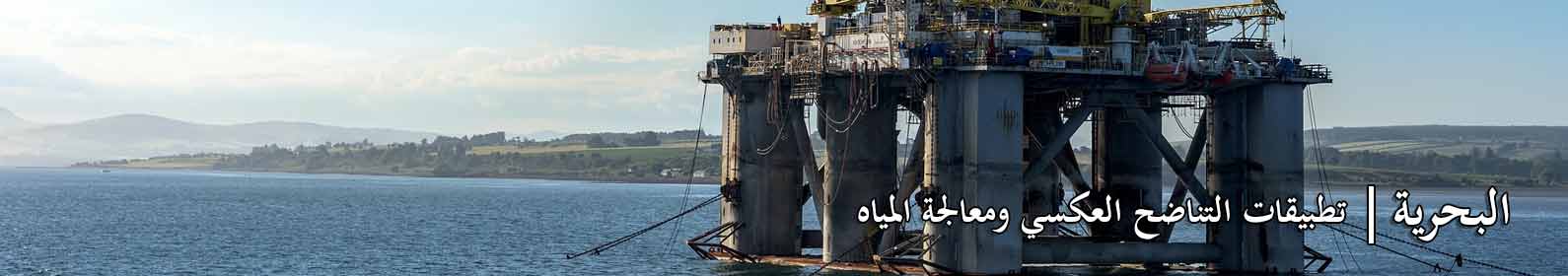 الملاحة البحرية