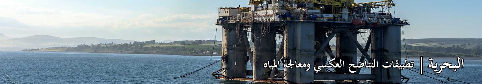 البحرية