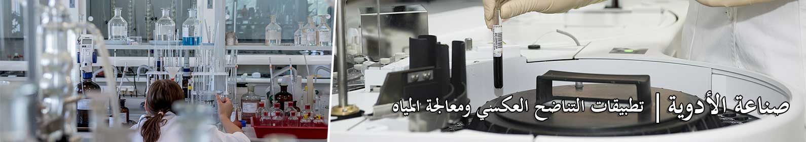 صناعة الأدوية