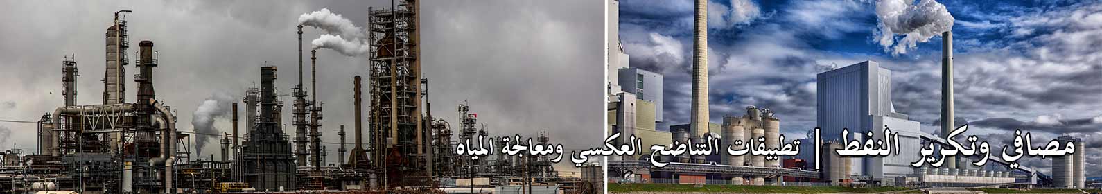 التكرير